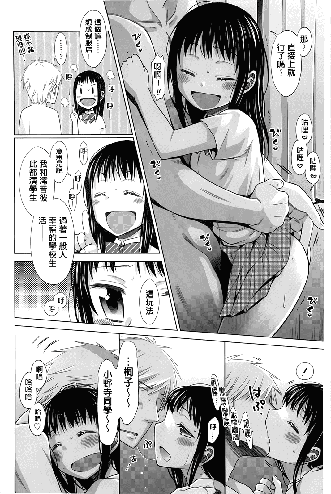 汉化版-[ドバト] 少女とギャングと青い夜_第5集