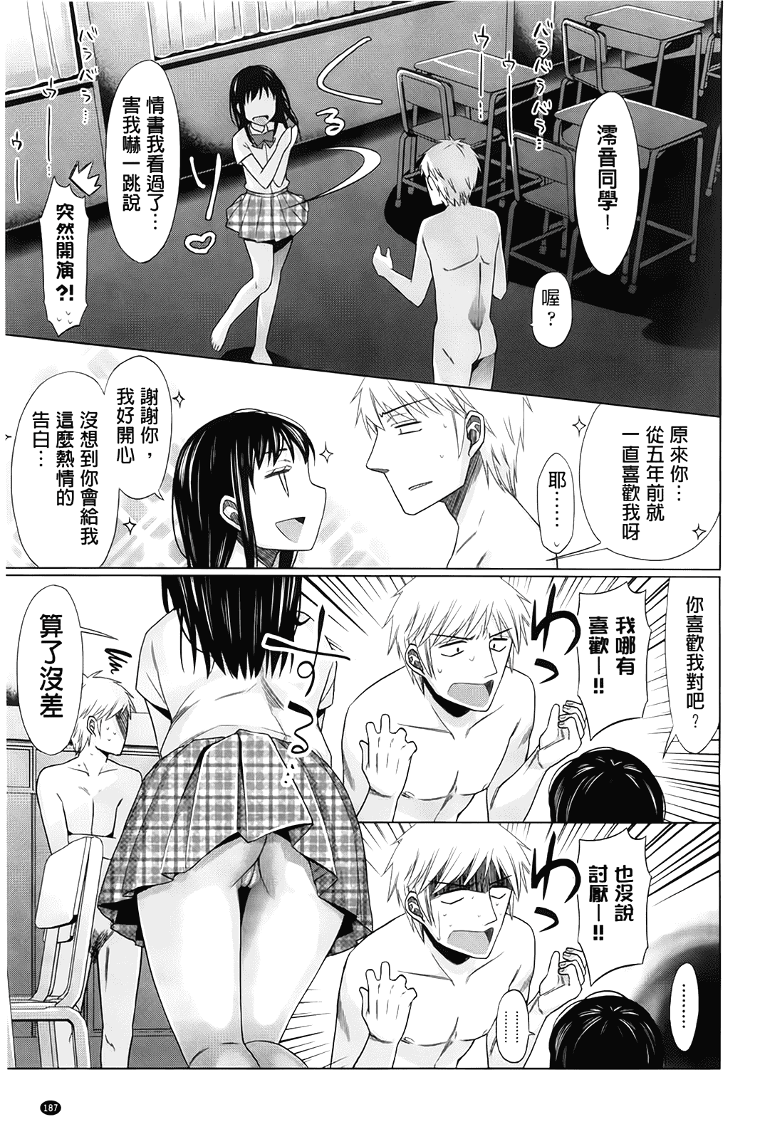 汉化版-[ドバト] 少女とギャングと青い夜_第5集