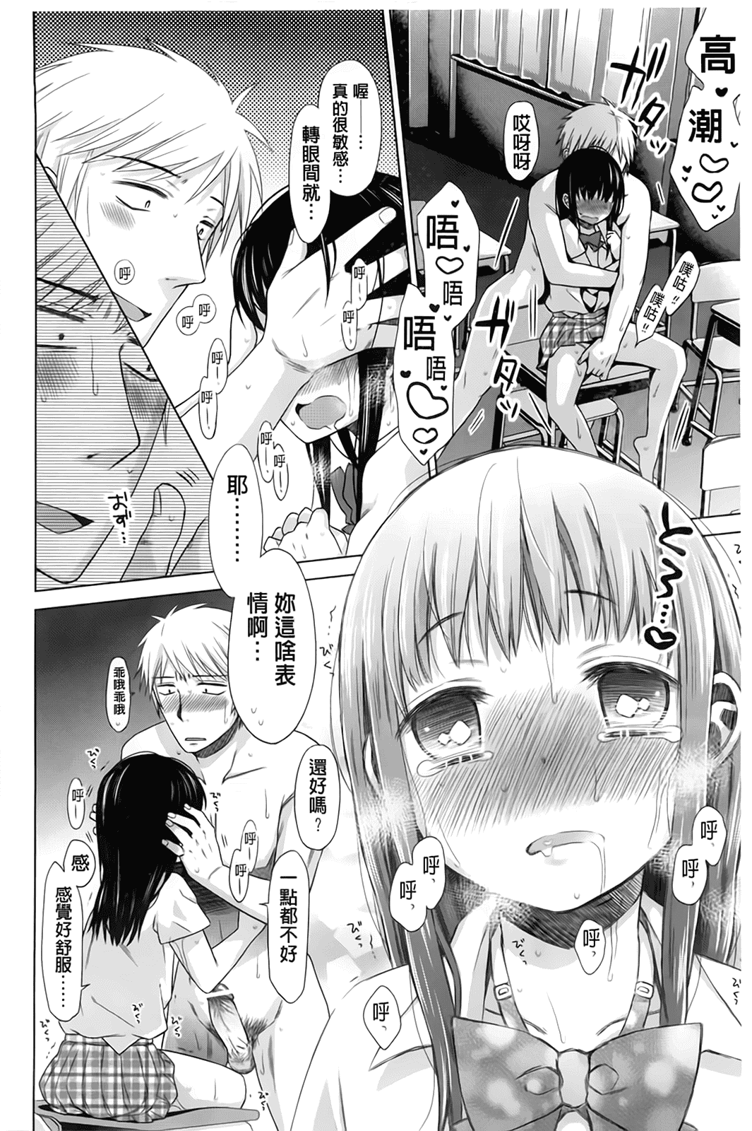 汉化版-[ドバト] 少女とギャングと青い夜_第5集