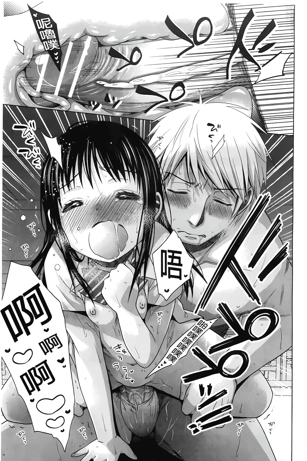 汉化版-[ドバト] 少女とギャングと青い夜_第6集
