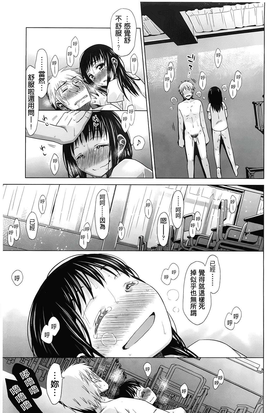 汉化版-[ドバト] 少女とギャングと青い夜_第6集