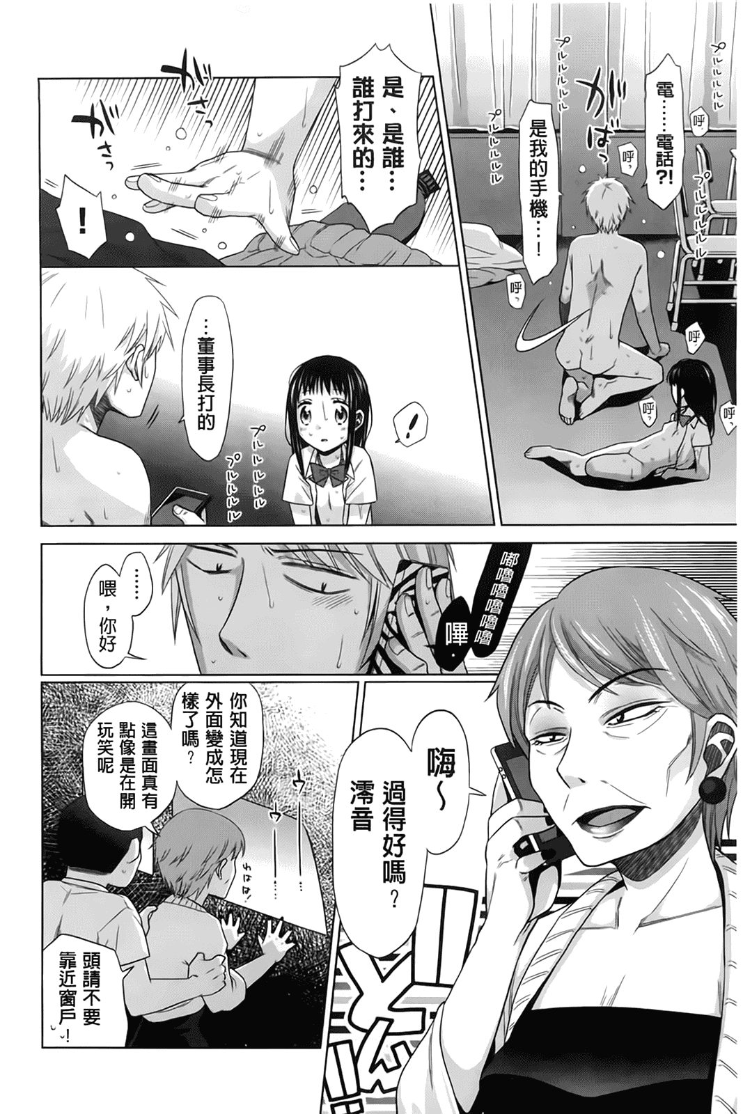 汉化版-[ドバト] 少女とギャングと青い夜_第6集