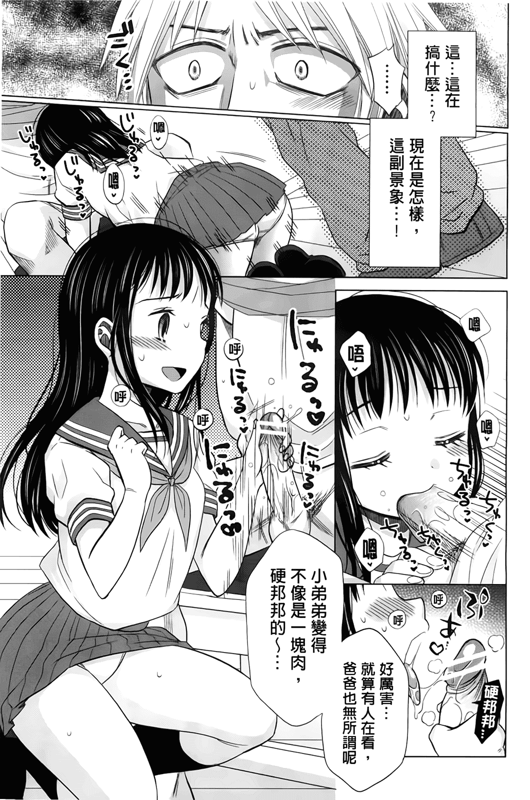 汉化版-[ドバト] 少女とギャングと青い夜_第1集