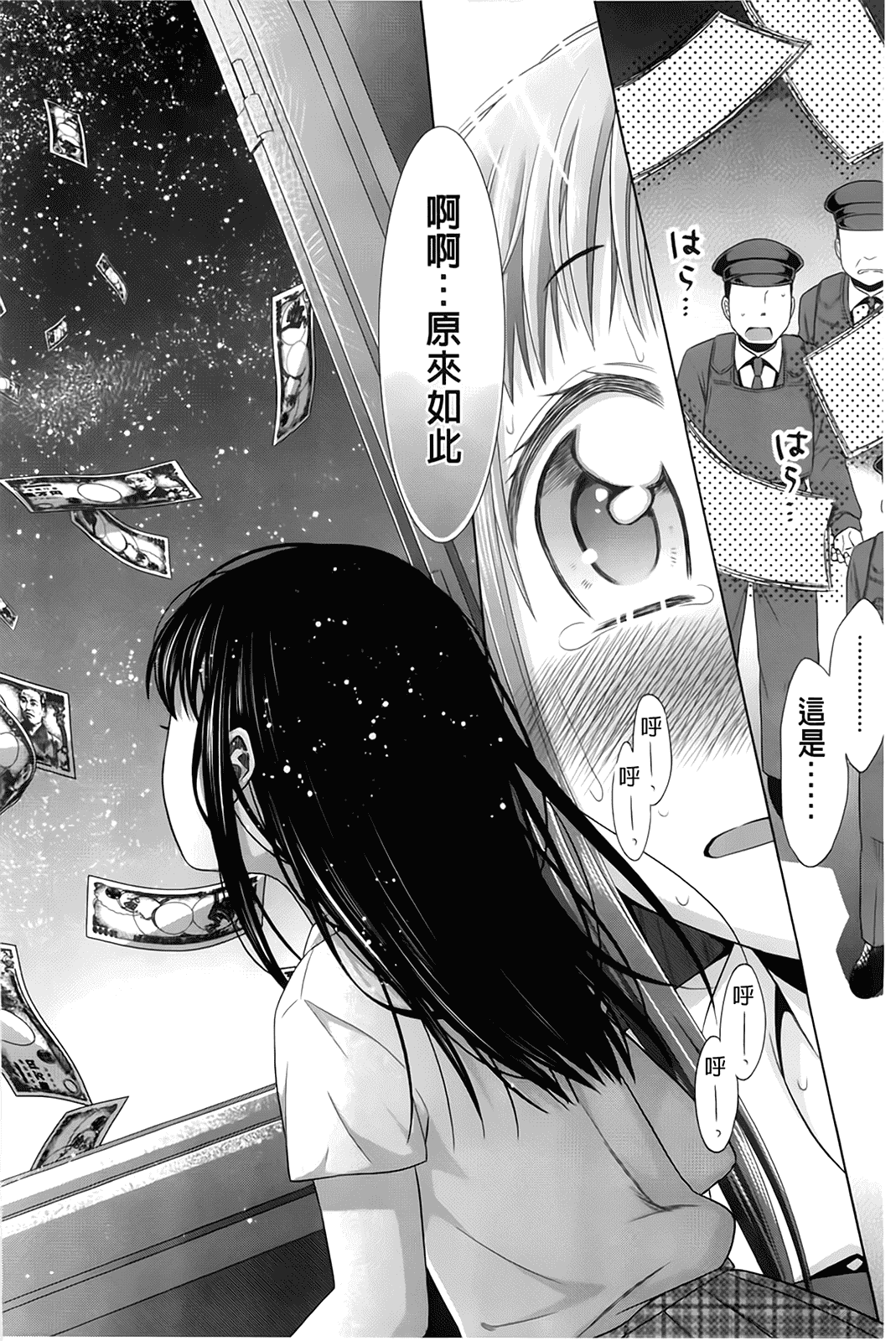 汉化版-[ドバト] 少女とギャングと青い夜_第6集