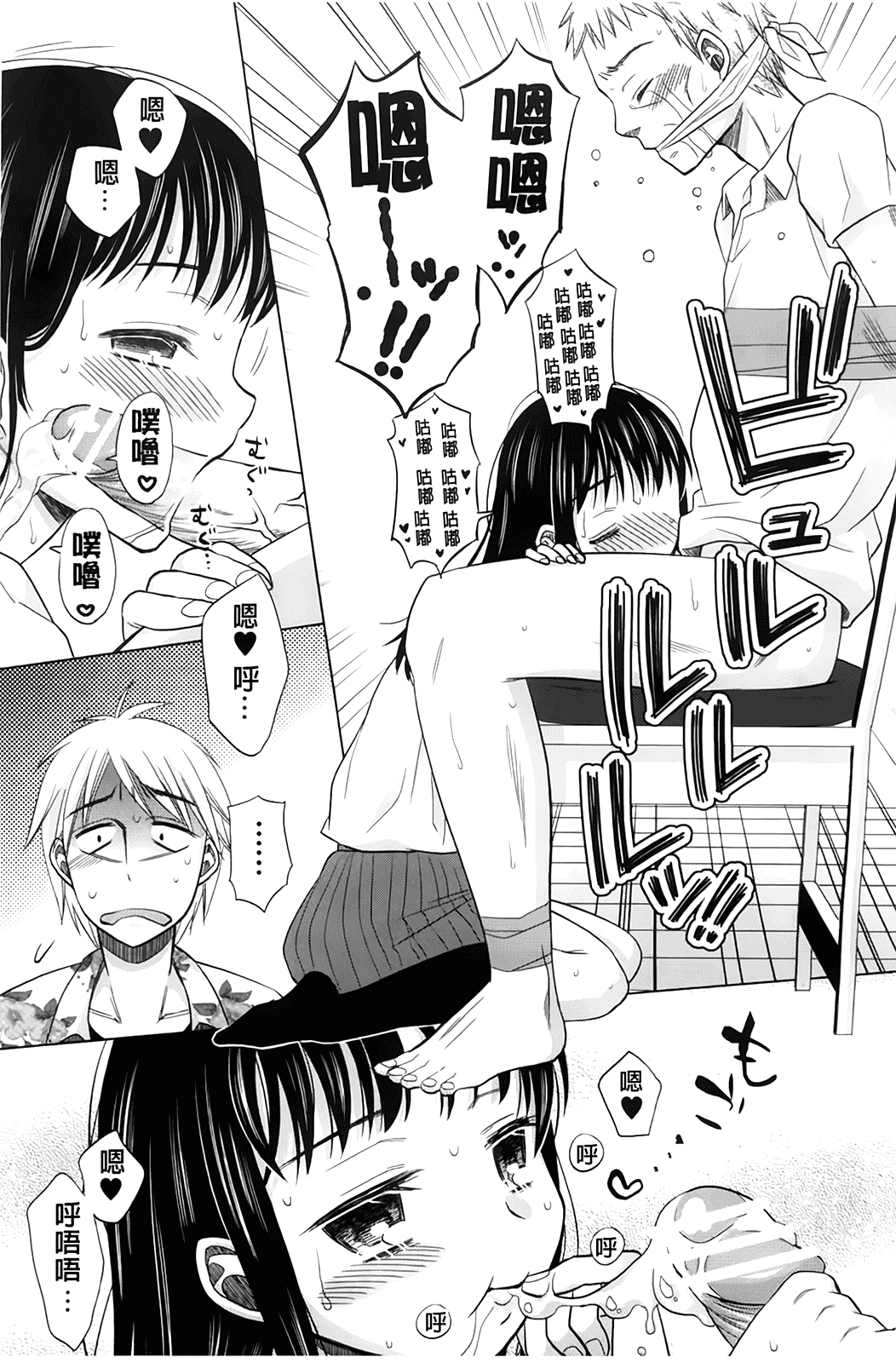 汉化版-[ドバト] 少女とギャングと青い夜_第1集