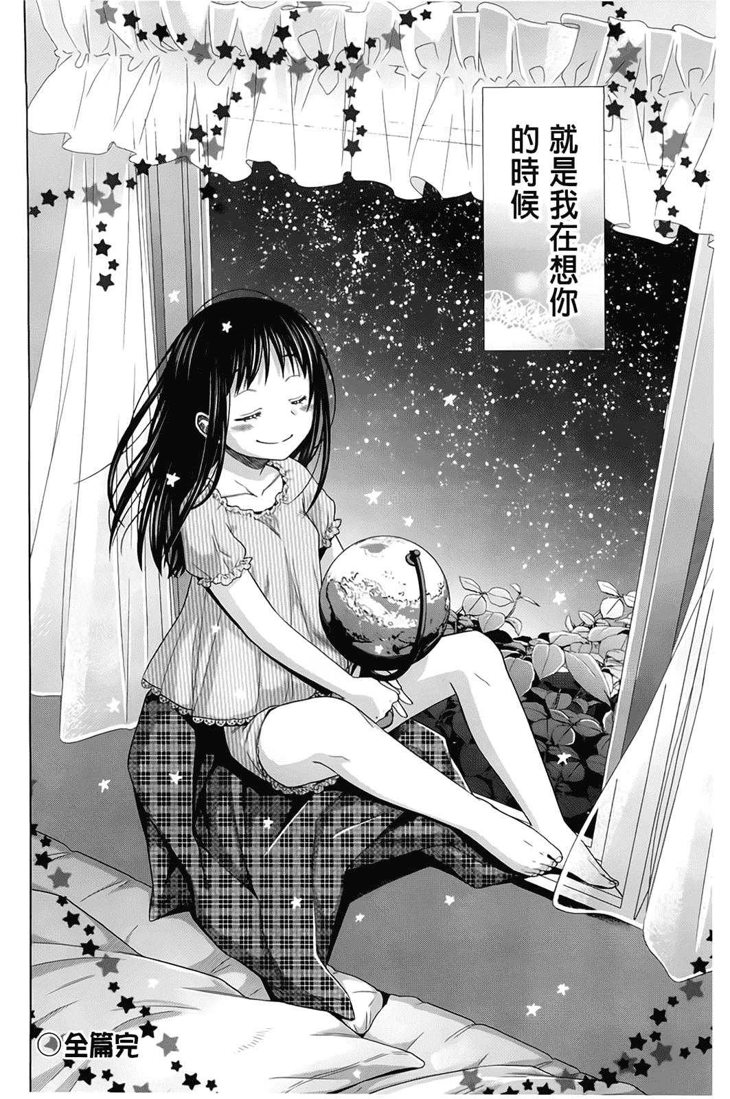 汉化版-[ドバト] 少女とギャングと青い夜_第6集