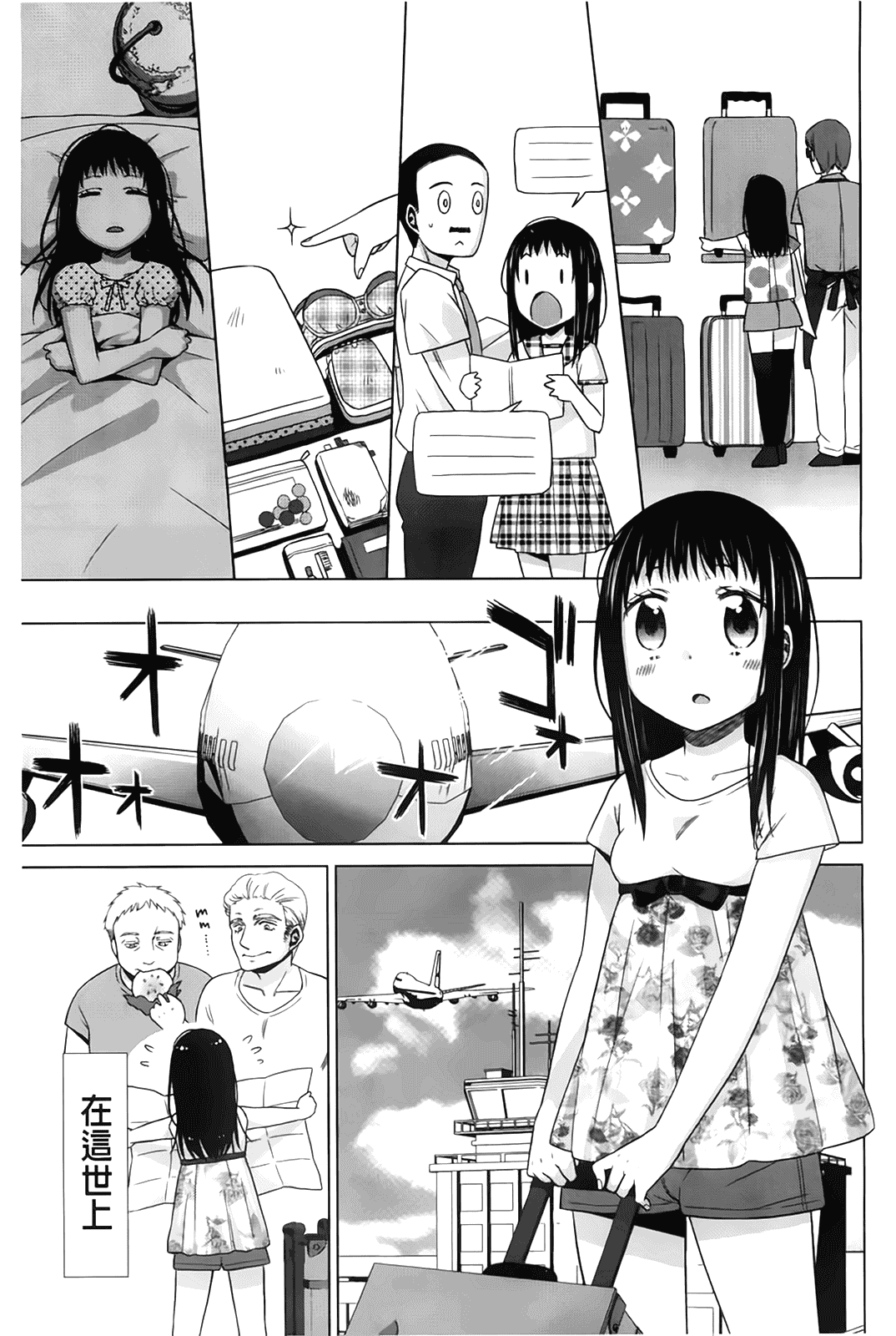 汉化版-[ドバト] 少女とギャングと青い夜_第6集
