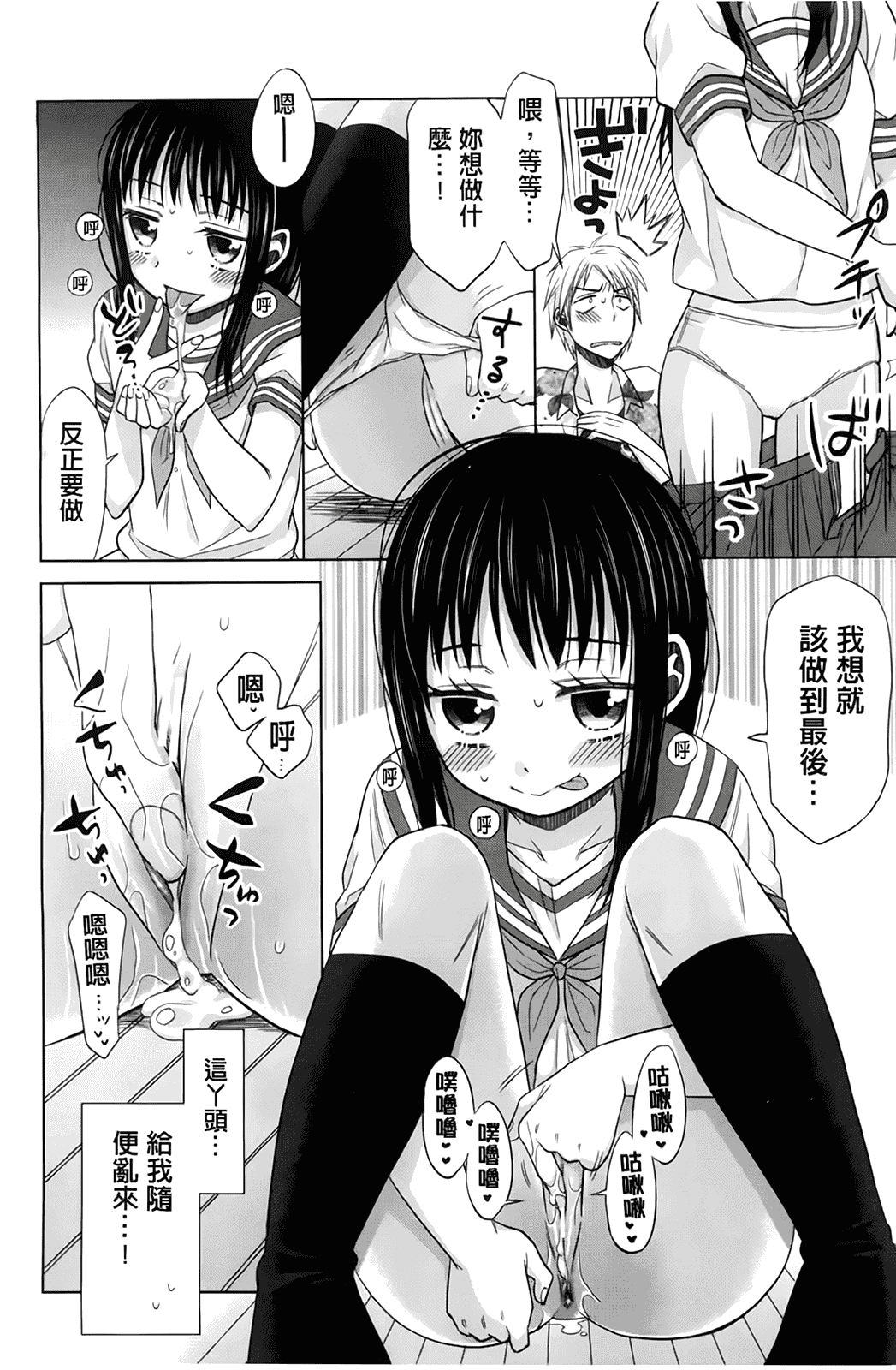 汉化版-[ドバト] 少女とギャングと青い夜_第1集