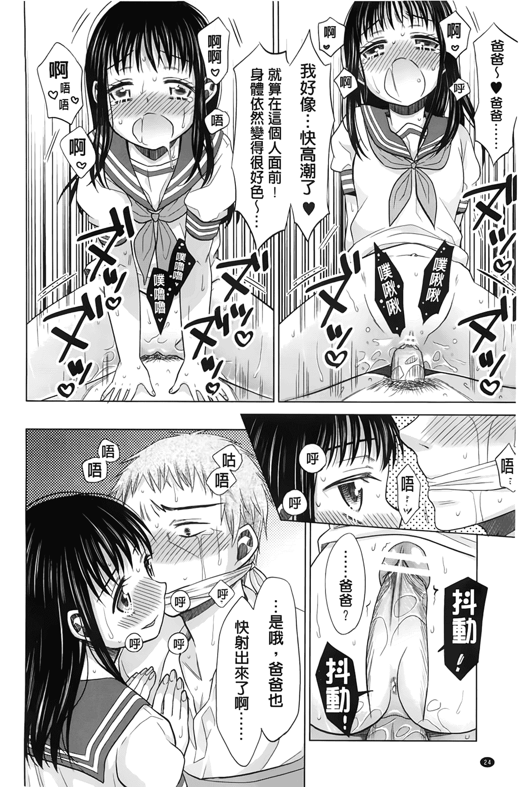 汉化版-[ドバト] 少女とギャングと青い夜_第1集