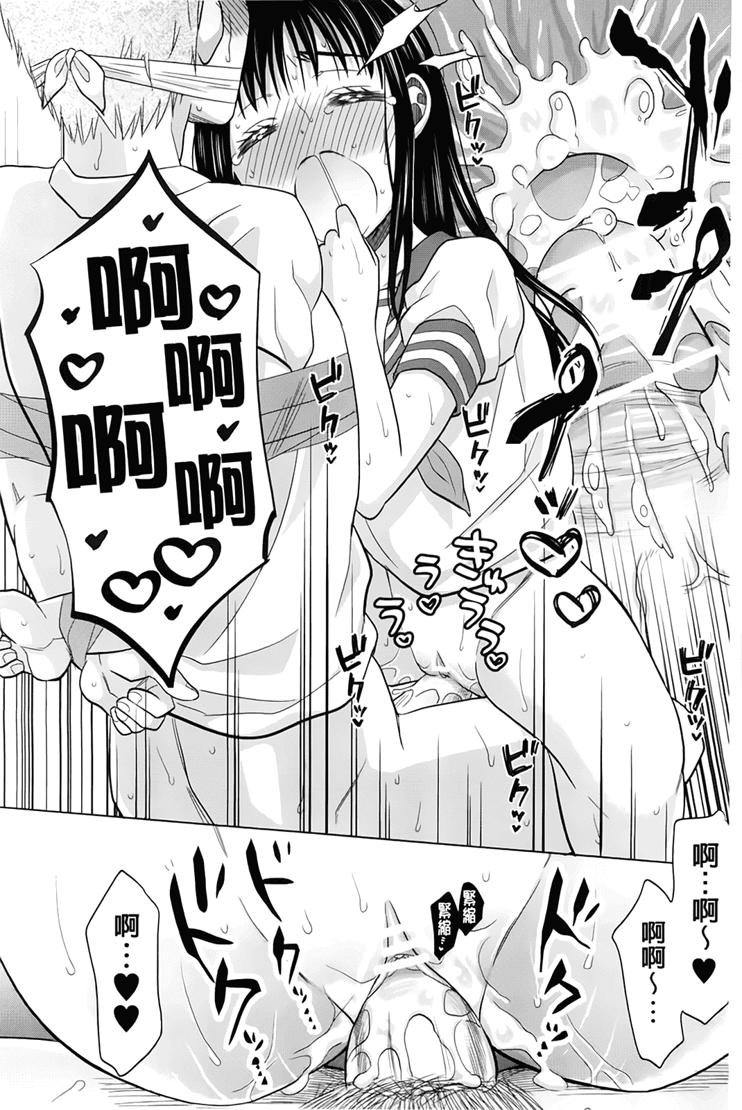 汉化版-[ドバト] 少女とギャングと青い夜_第1集