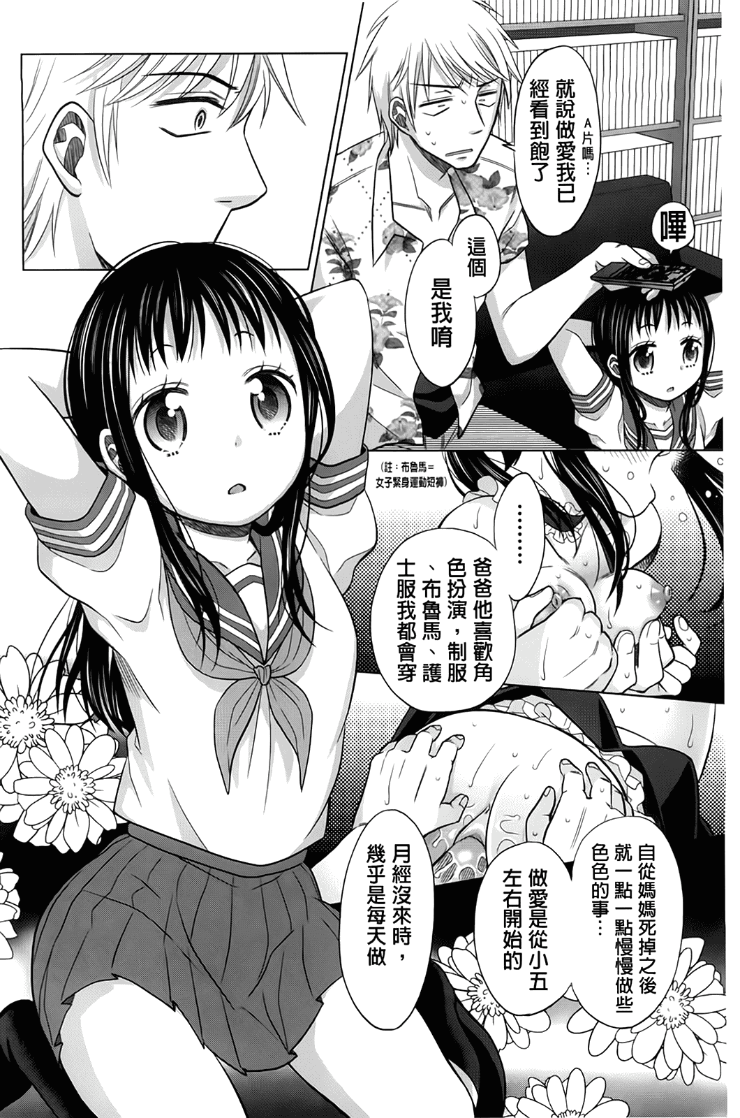 汉化版-[ドバト] 少女とギャングと青い夜_第1集