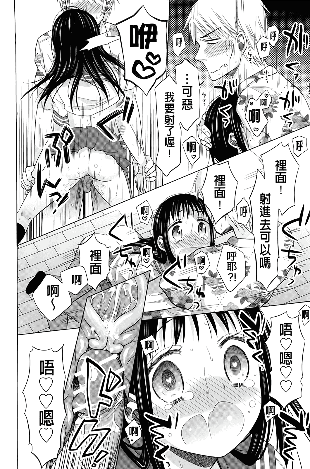 汉化版-[ドバト] 少女とギャングと青い夜_第2集