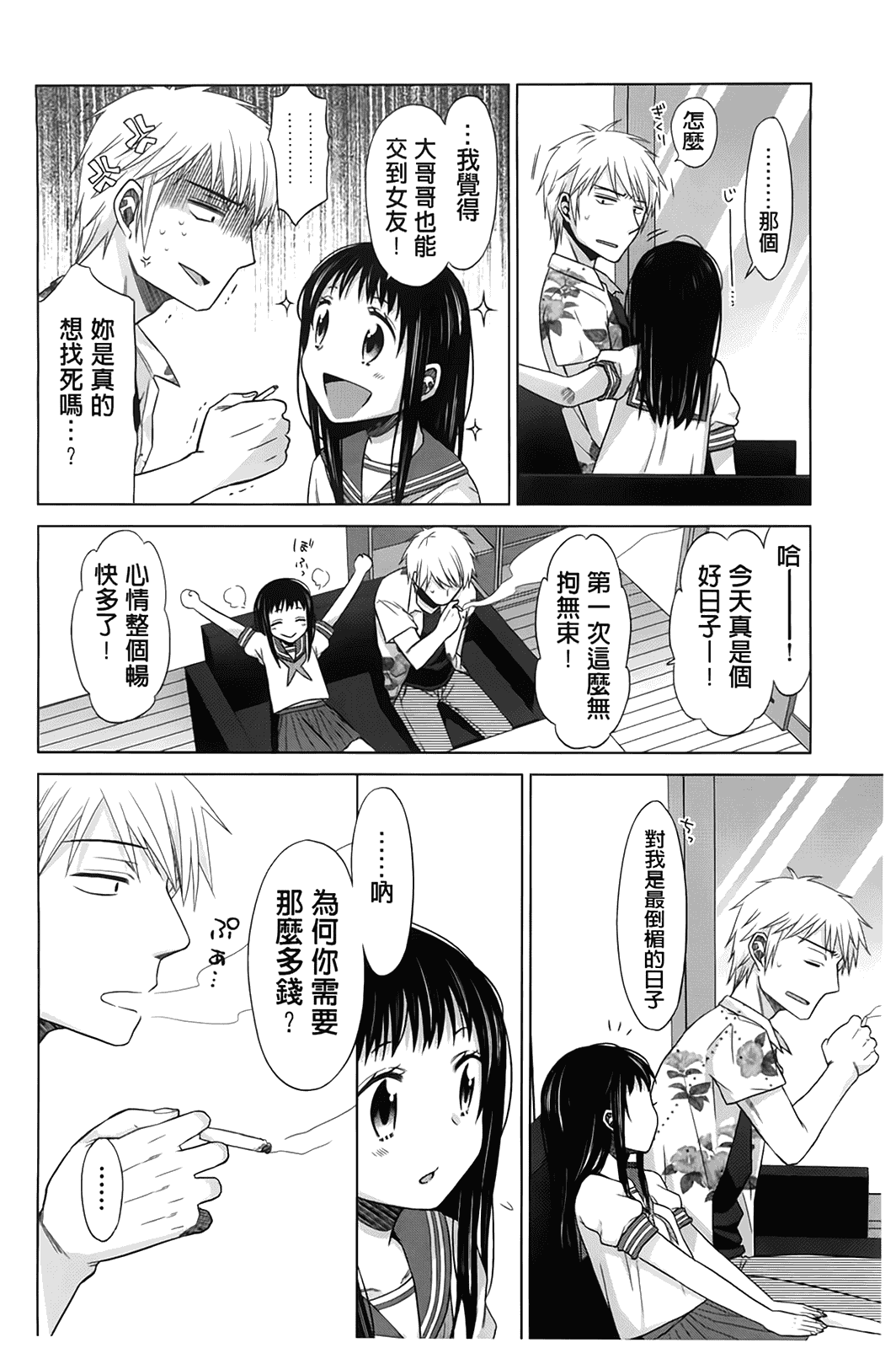 汉化版-[ドバト] 少女とギャングと青い夜_第2集