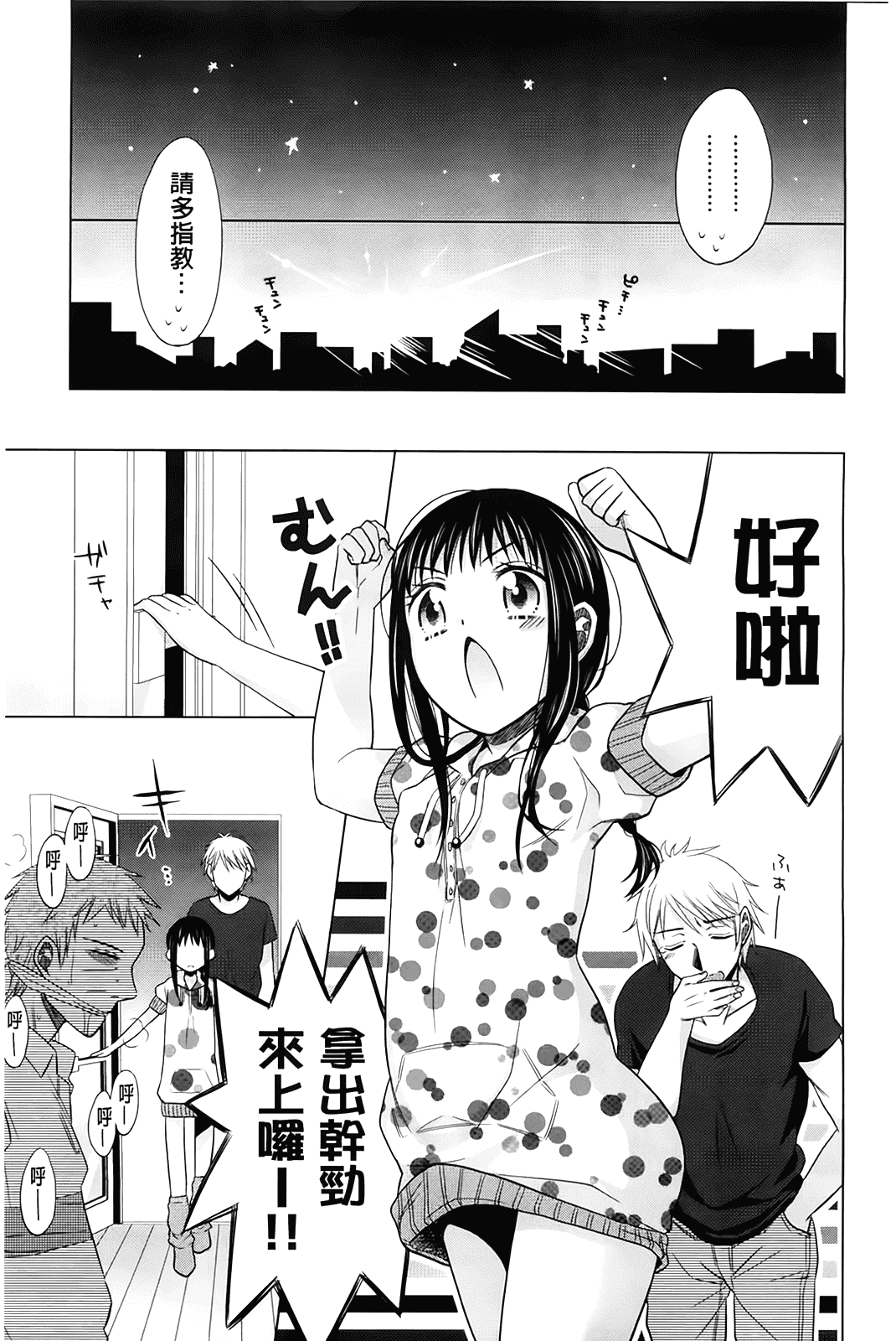 汉化版-[ドバト] 少女とギャングと青い夜_第2集