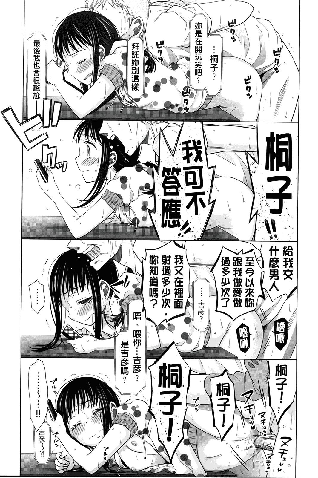 汉化版-[ドバト] 少女とギャングと青い夜_第2集