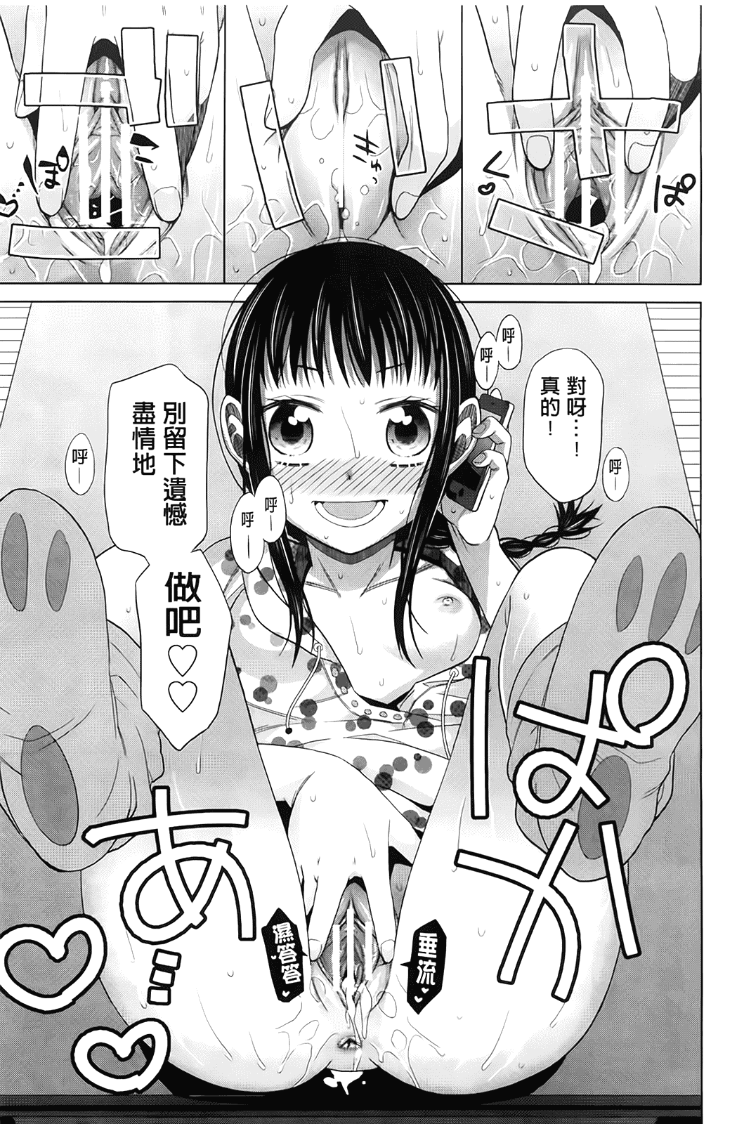 汉化版-[ドバト] 少女とギャングと青い夜_第3集