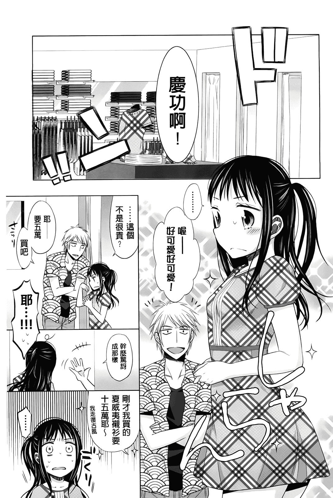 汉化版-[ドバト] 少女とギャングと青い夜_第3集