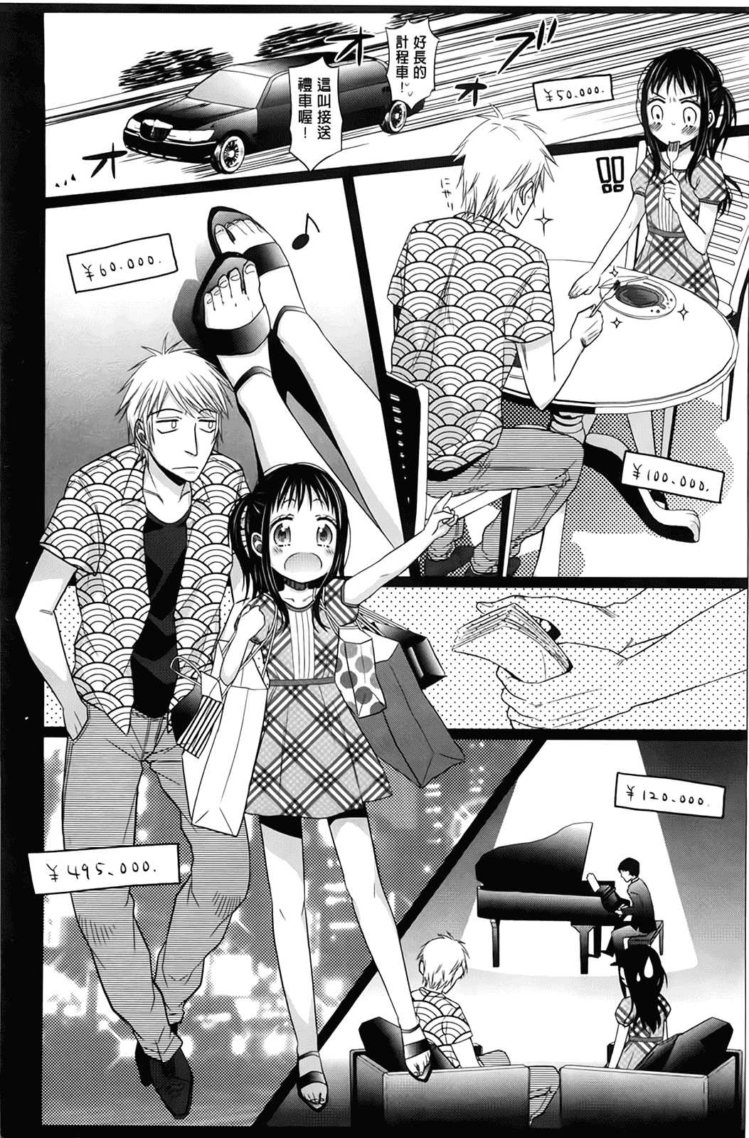 汉化版-[ドバト] 少女とギャングと青い夜_第3集