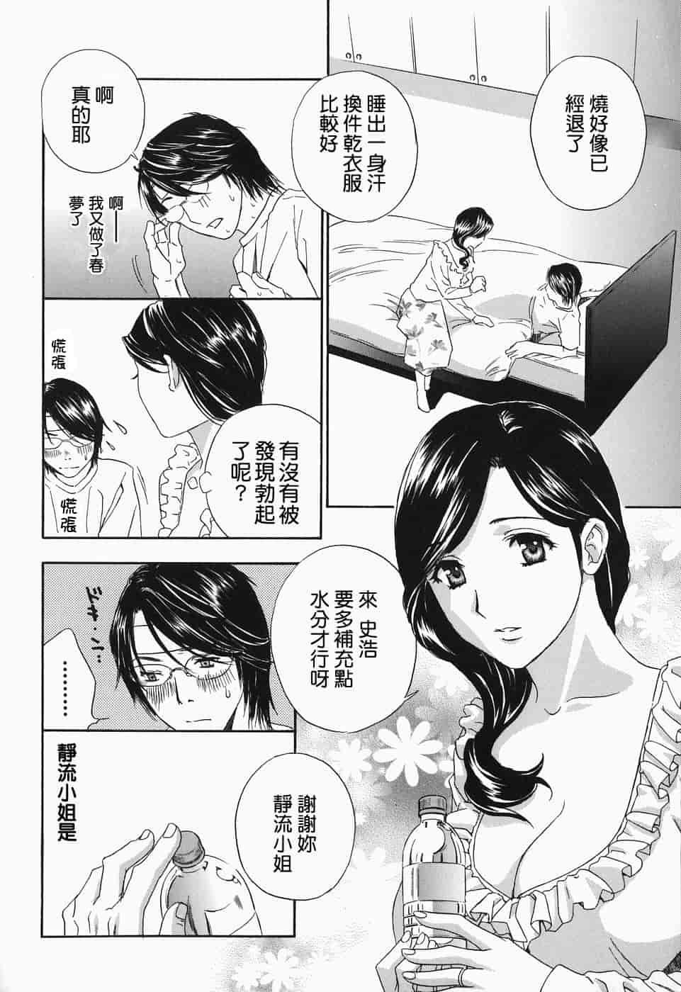 汉化版-[ドリルムラタ] イクまで…ピストン!_第1集