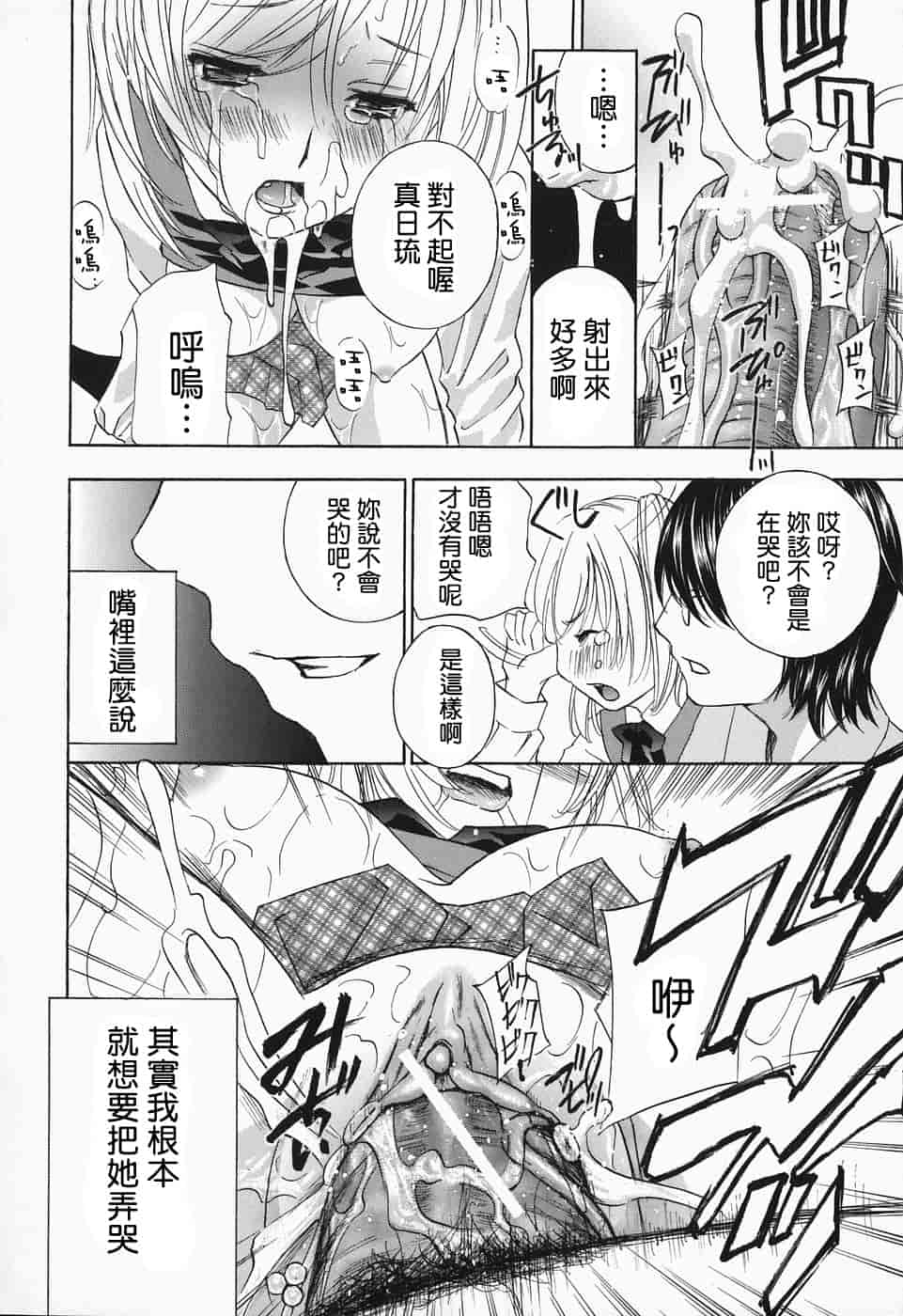 汉化版-[ドリルムラタ] イクまで…ピストン!_第3集