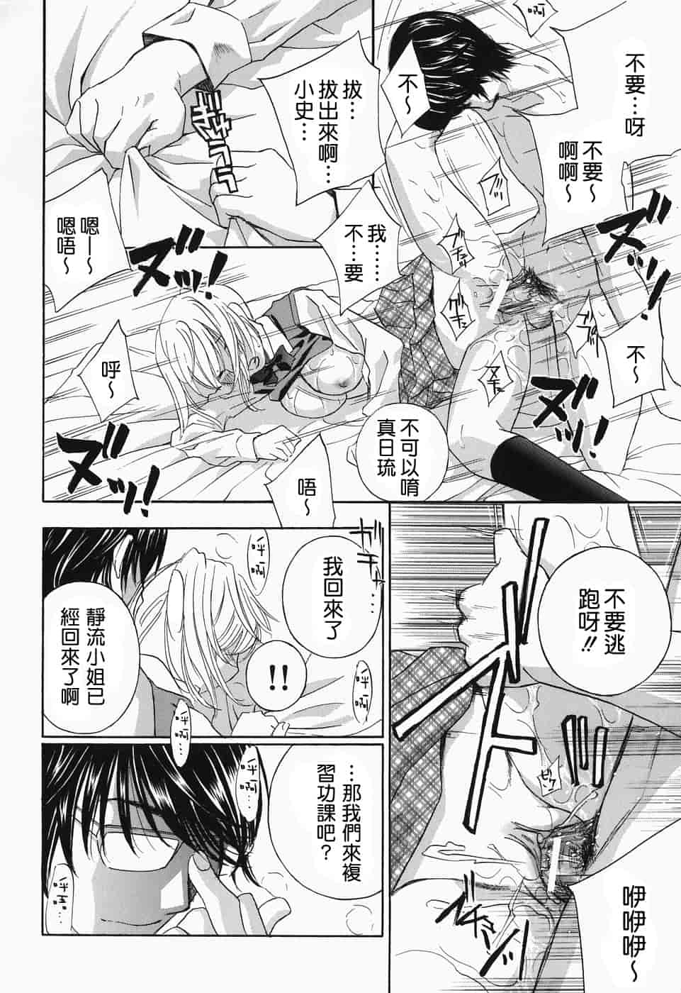 汉化版-[ドリルムラタ] イクまで…ピストン!_第3集