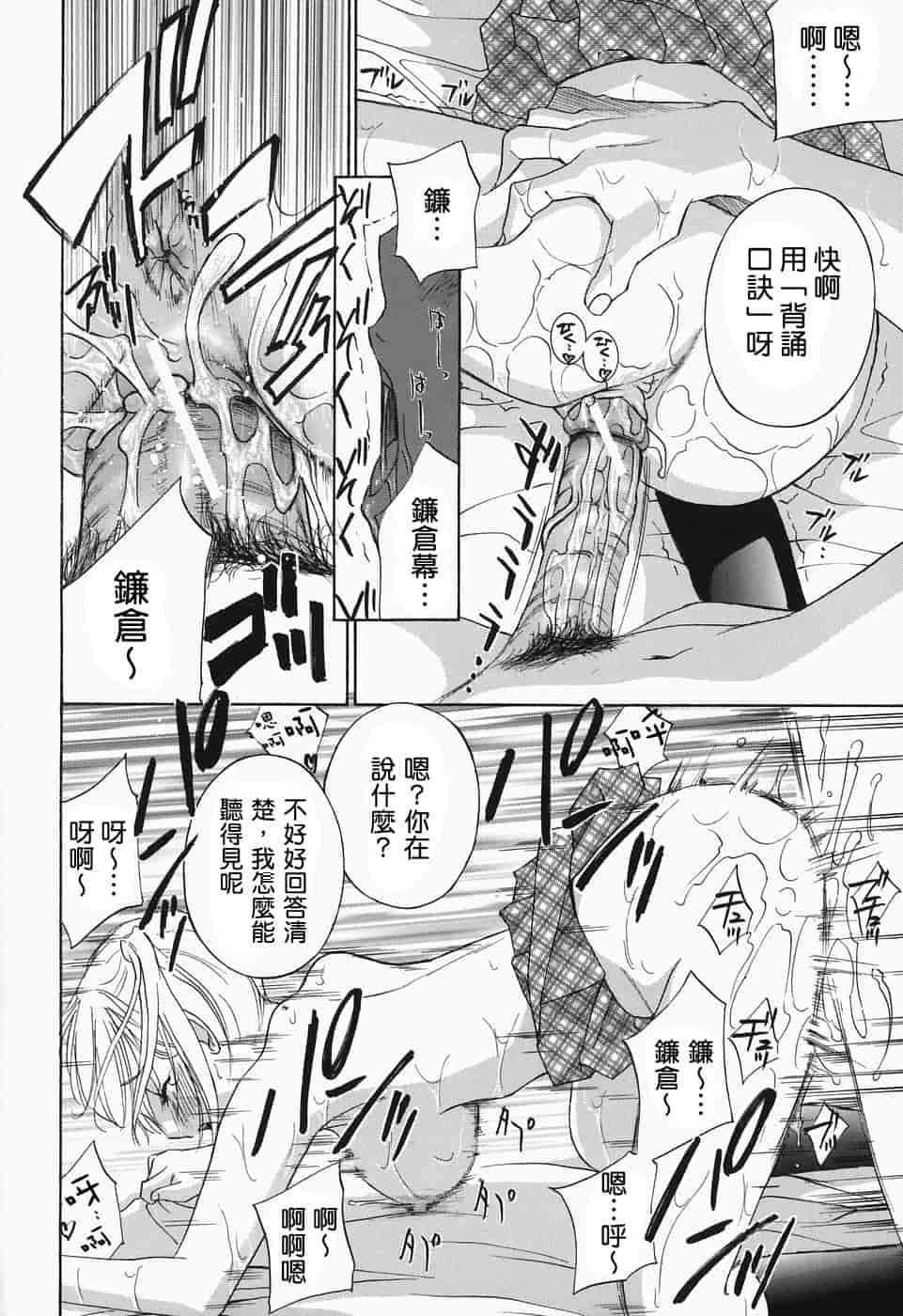汉化版-[ドリルムラタ] イクまで…ピストン!_第3集
