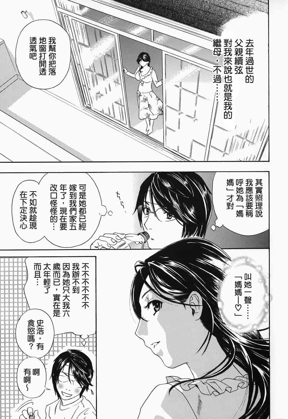 汉化版-[ドリルムラタ] イクまで…ピストン!_第1集