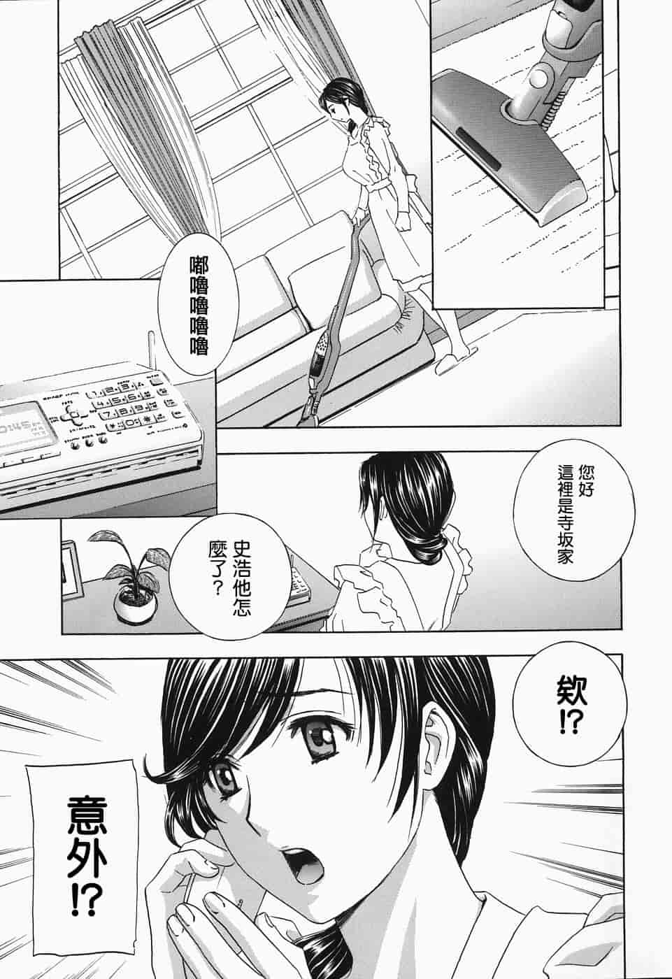 汉化版-[ドリルムラタ] イクまで…ピストン!_第3集