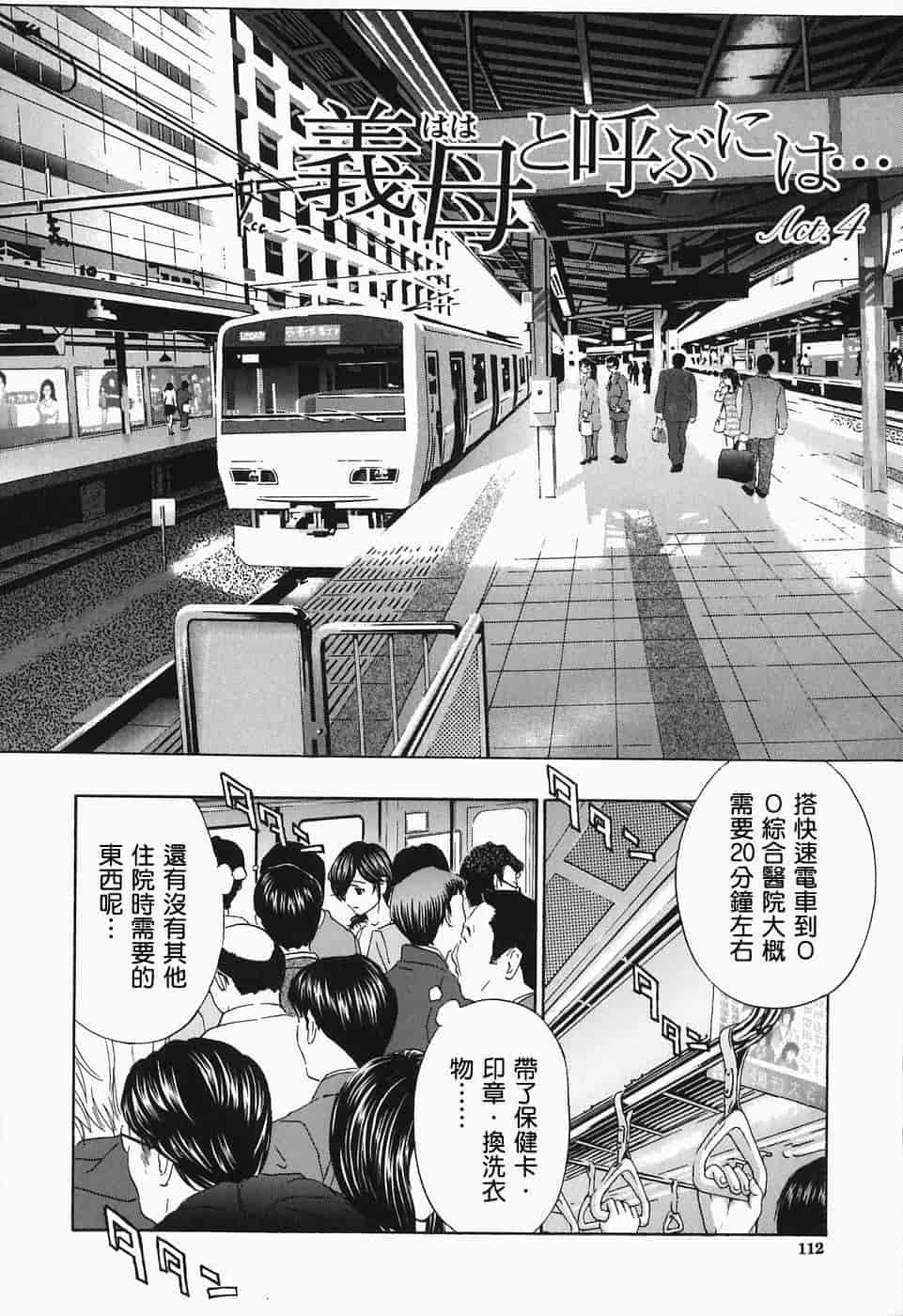 汉化版-[ドリルムラタ] イクまで…ピストン!_第3集