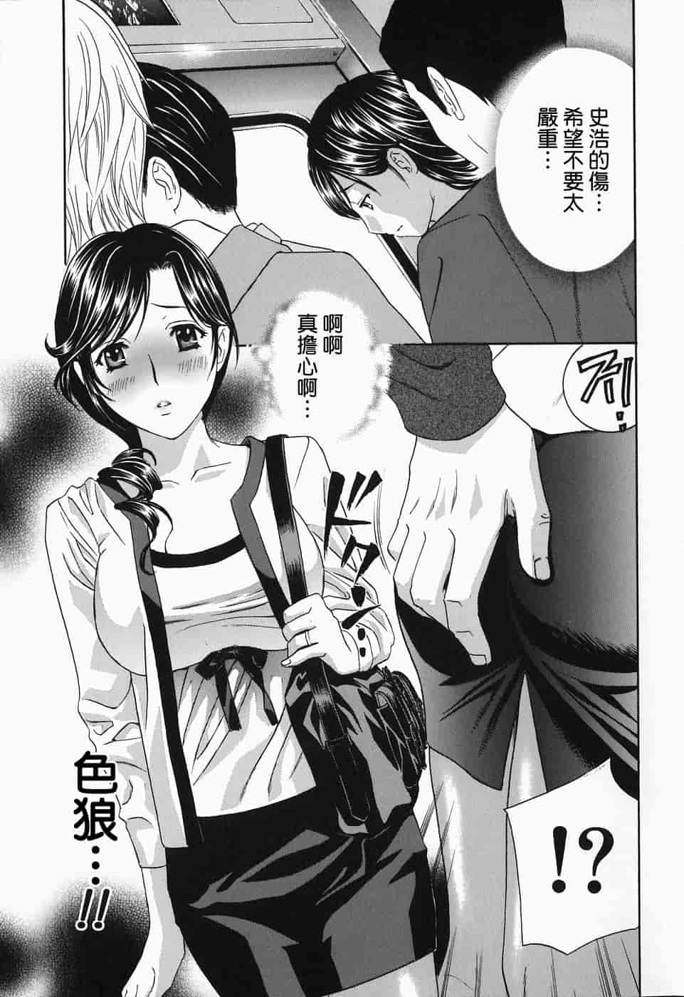汉化版-[ドリルムラタ] イクまで…ピストン!_第3集