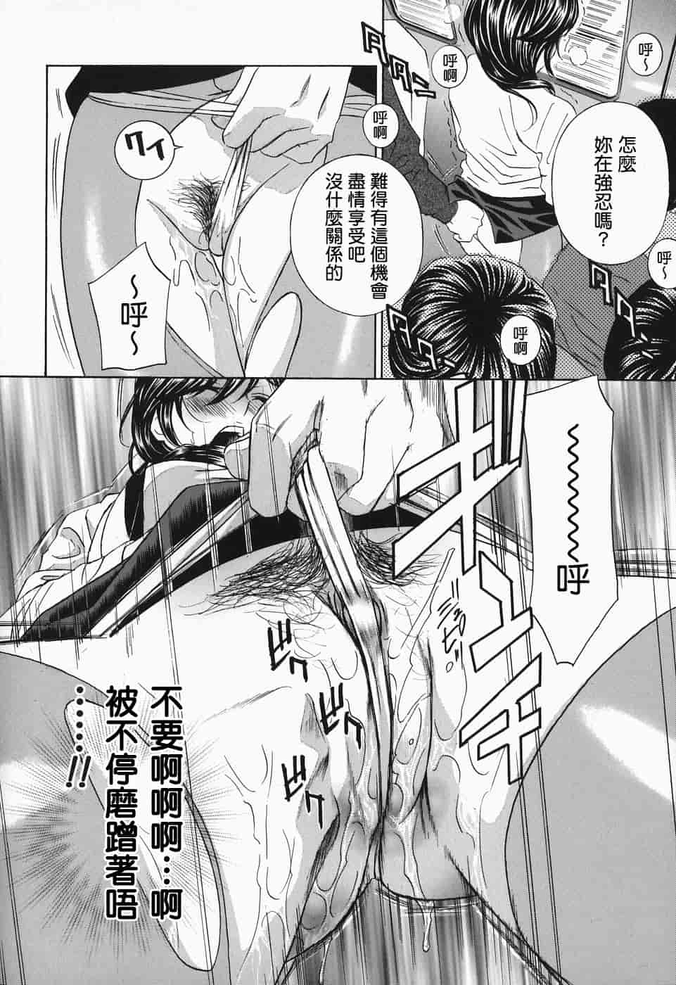 汉化版-[ドリルムラタ] イクまで…ピストン!_第3集