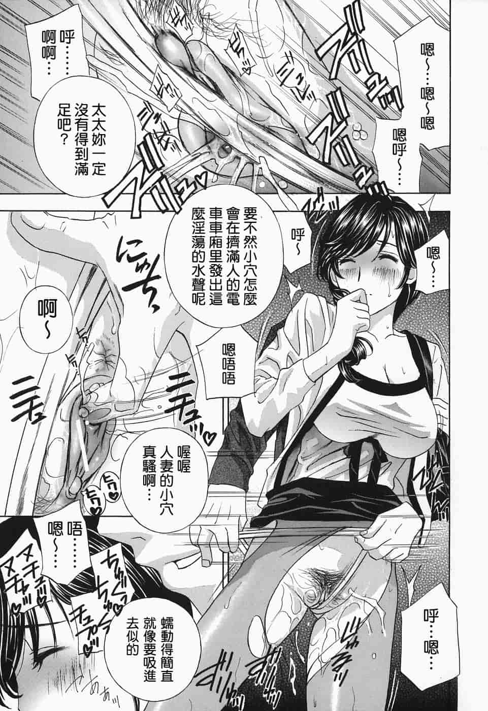 汉化版-[ドリルムラタ] イクまで…ピストン!_第4集