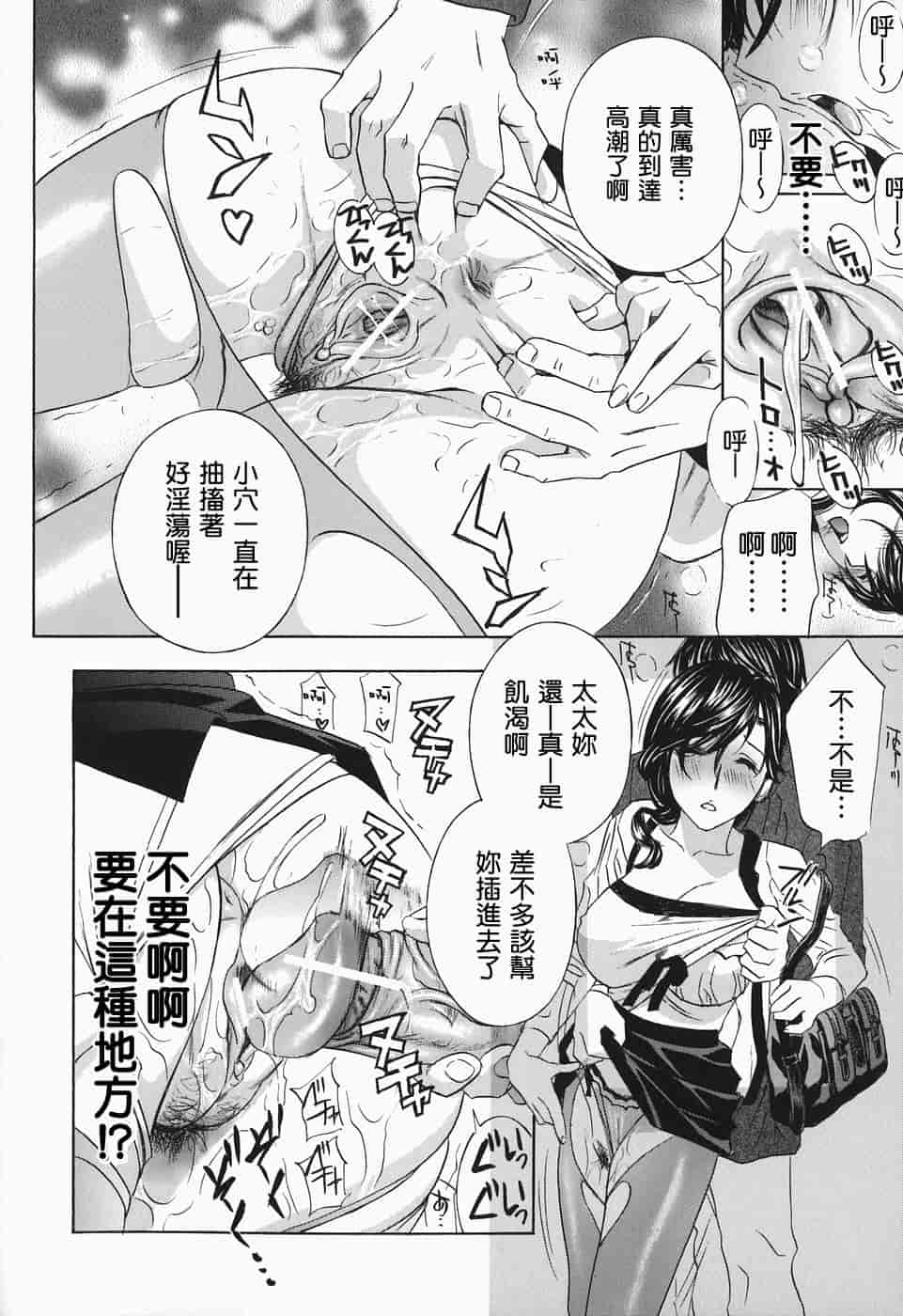 汉化版-[ドリルムラタ] イクまで…ピストン!_第4集