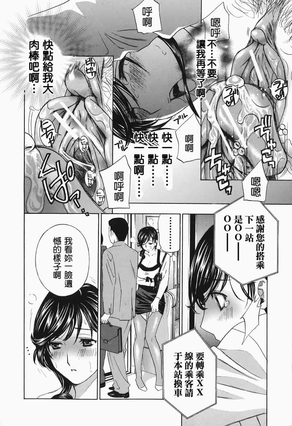 汉化版-[ドリルムラタ] イクまで…ピストン!_第4集