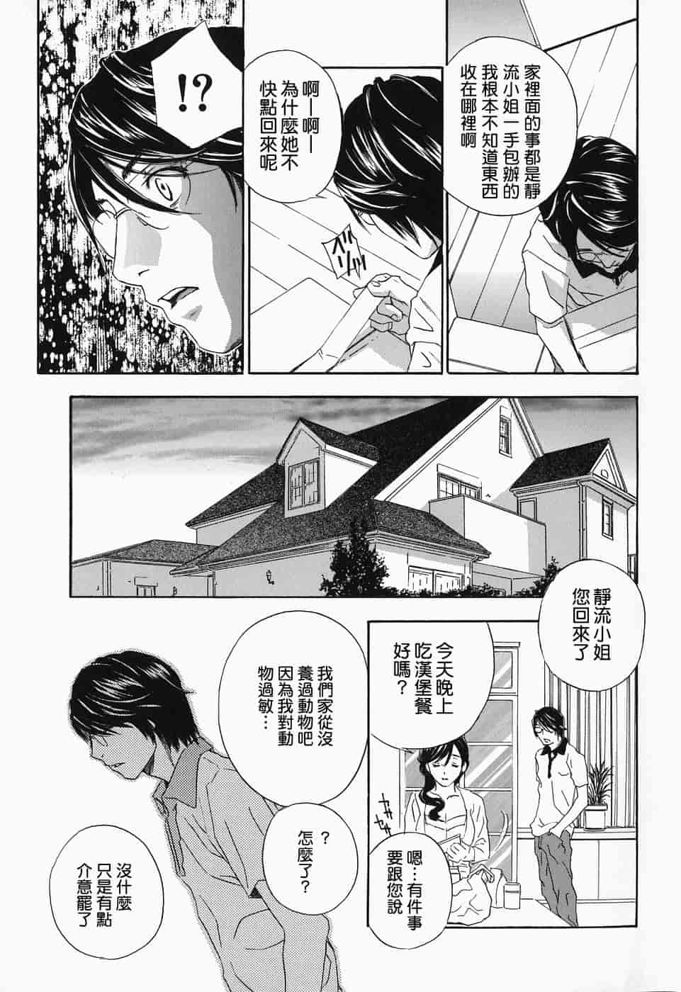 汉化版-[ドリルムラタ] イクまで…ピストン!_第1集