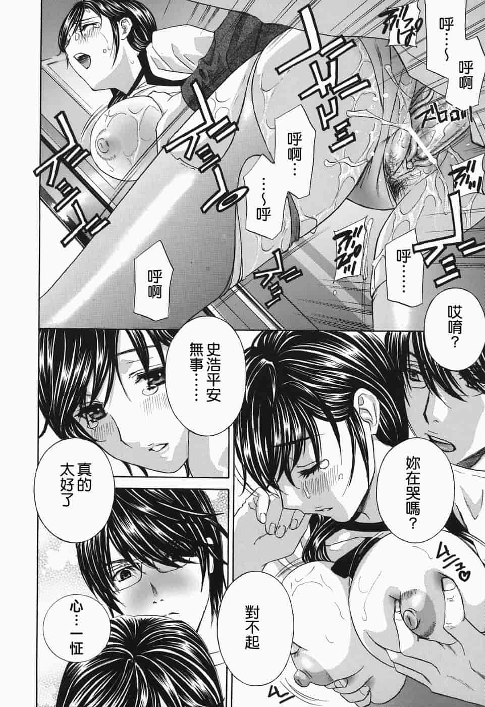 汉化版-[ドリルムラタ] イクまで…ピストン!_第4集