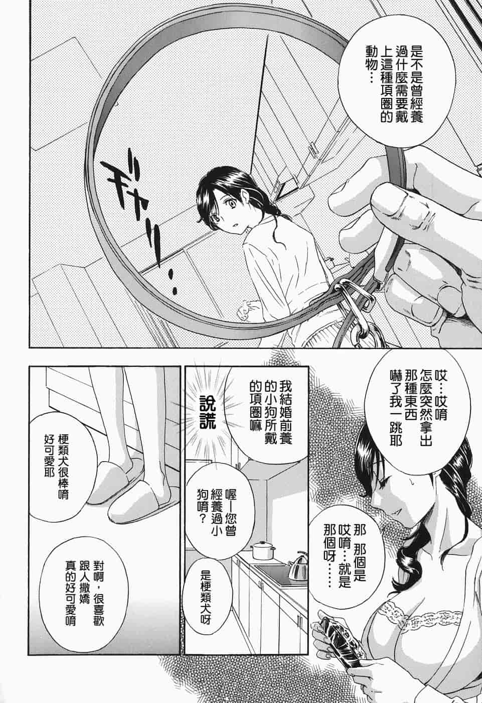 汉化版-[ドリルムラタ] イクまで…ピストン!_第1集