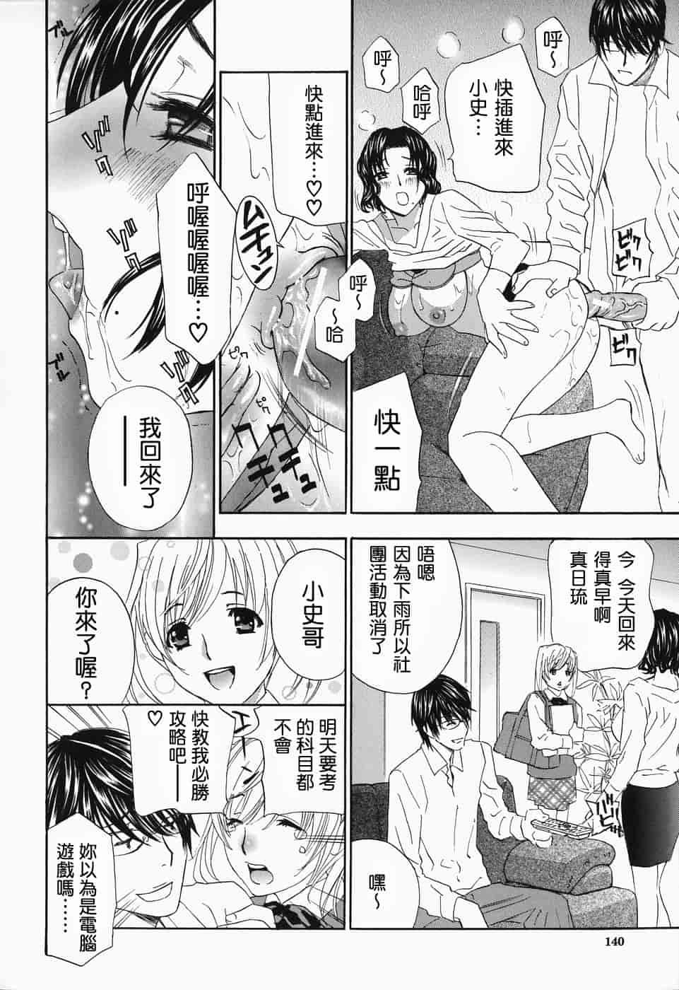汉化版-[ドリルムラタ] イクまで…ピストン!_第4集