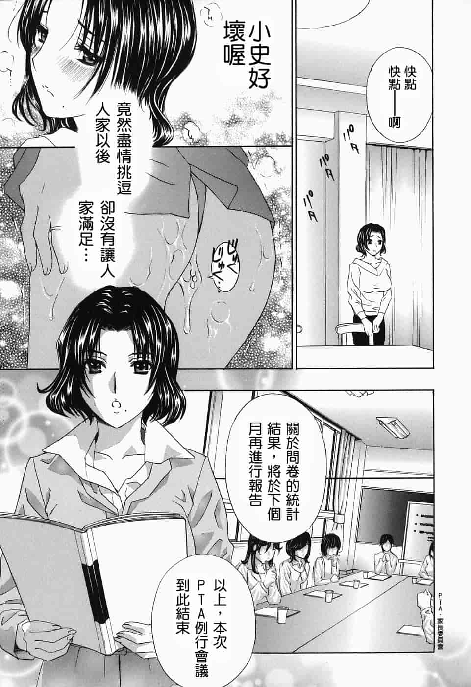 汉化版-[ドリルムラタ] イクまで…ピストン!_第4集
