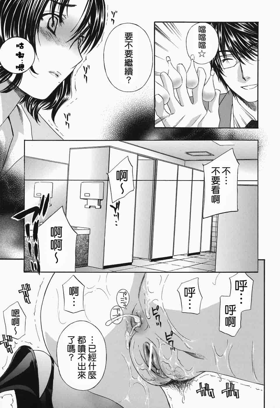 汉化版-[ドリルムラタ] イクまで…ピストン!_第4集