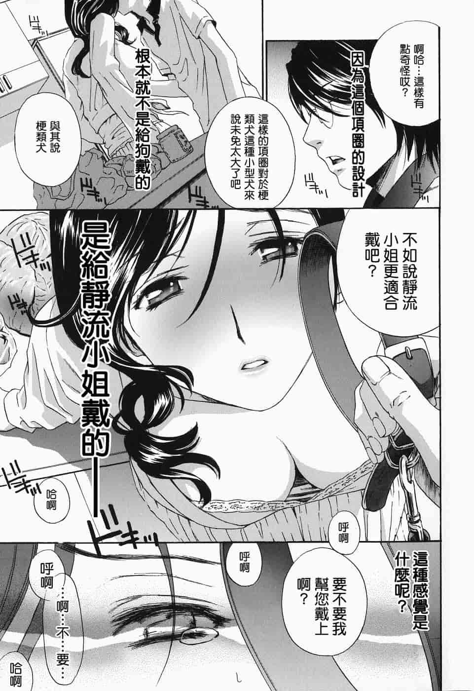 汉化版-[ドリルムラタ] イクまで…ピストン!_第1集
