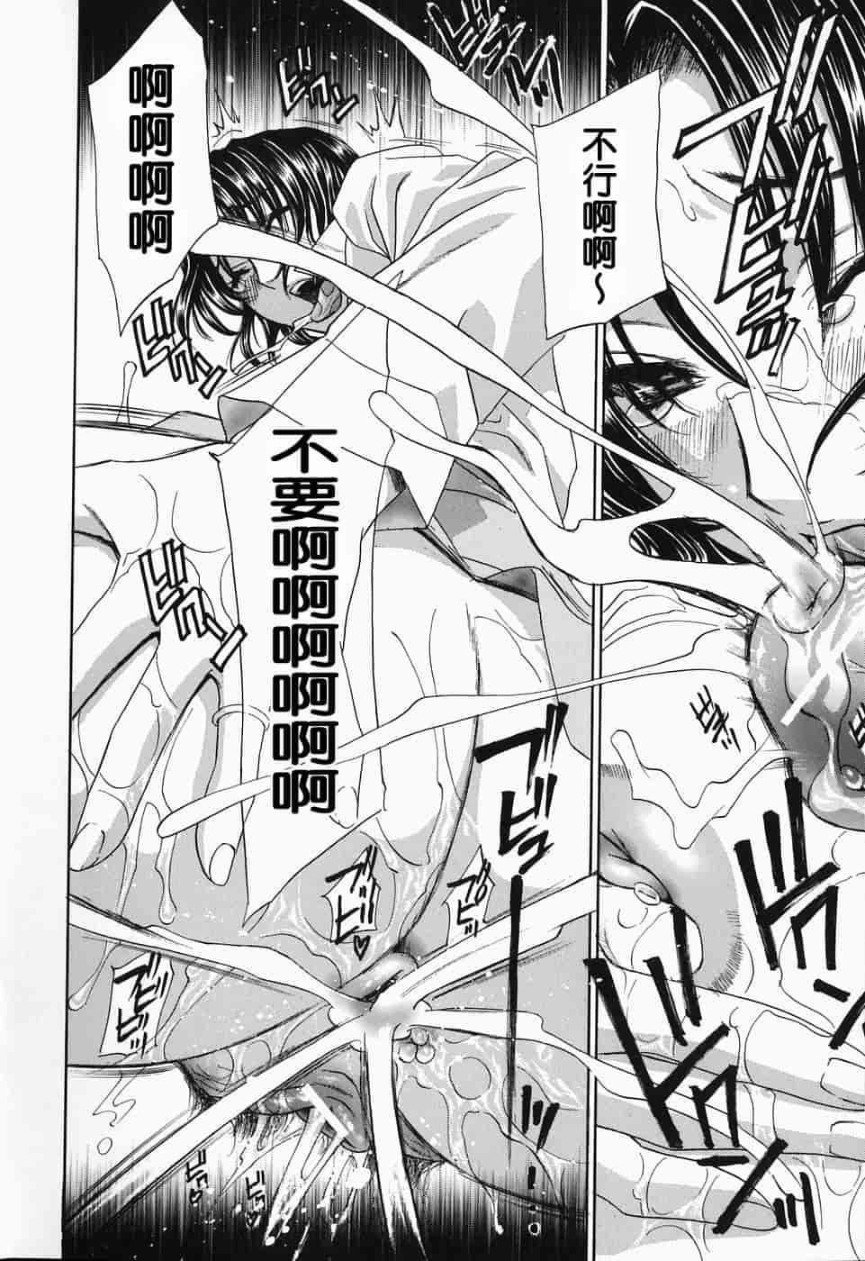 汉化版-[ドリルムラタ] イクまで…ピストン!_第4集