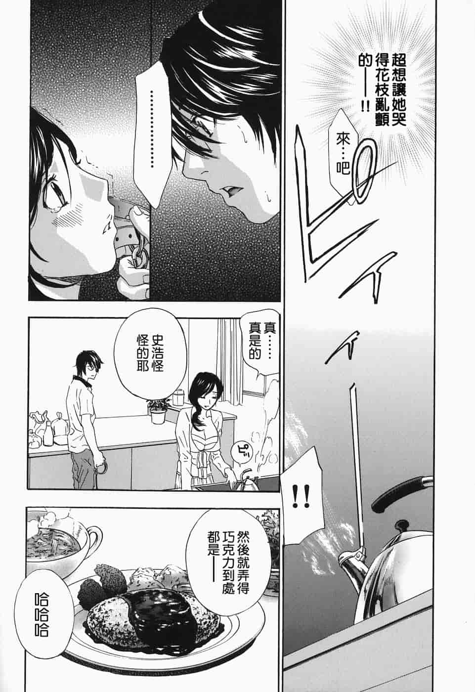 汉化版-[ドリルムラタ] イクまで…ピストン!_第1集