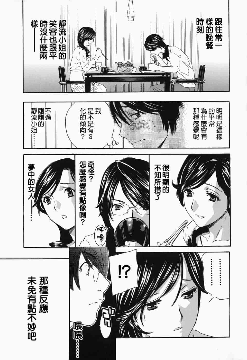 汉化版-[ドリルムラタ] イクまで…ピストン!_第1集