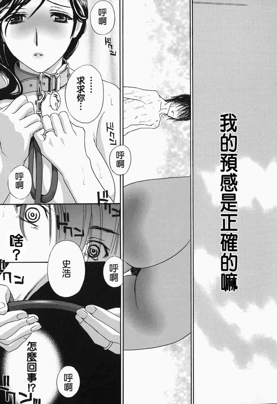 汉化版-[ドリルムラタ] イクまで…ピストン!_第1集
