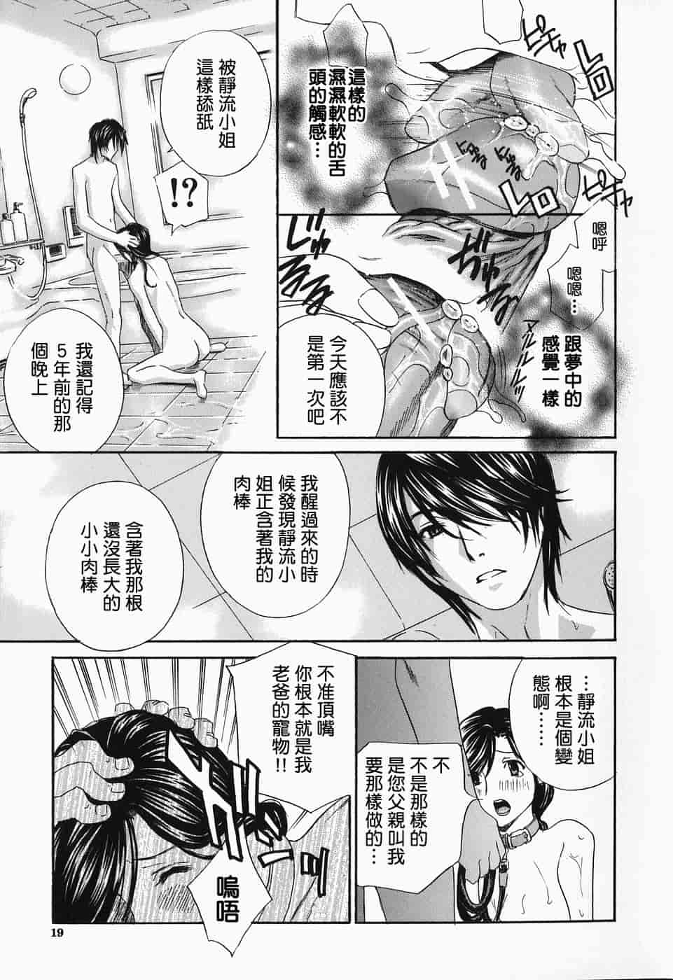 汉化版-[ドリルムラタ] イクまで…ピストン!_第1集