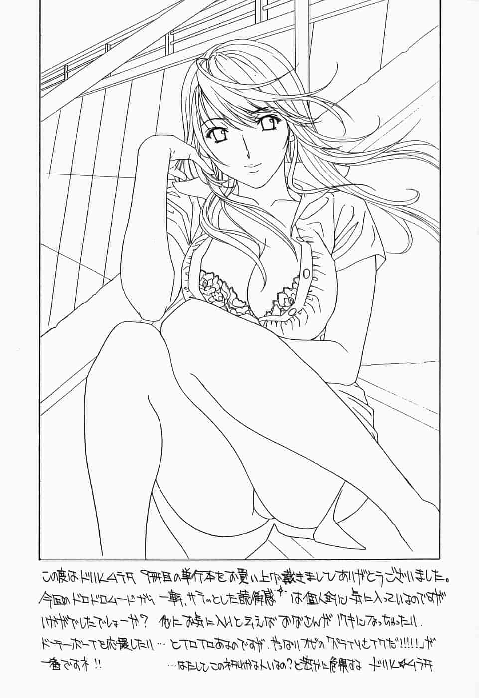 汉化版-[ドリルムラタ] イクまで…ピストン!_第6集