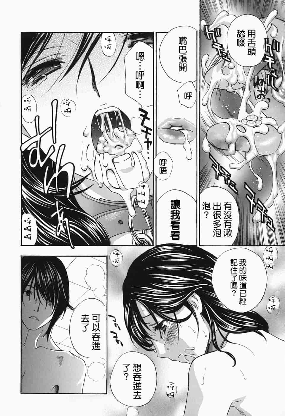 汉化版-[ドリルムラタ] イクまで…ピストン!_第1集