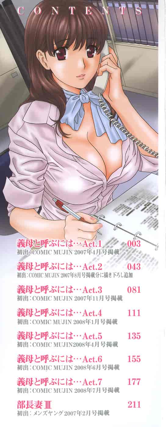 汉化版-[ドリルムラタ] イクまで…ピストン!_第1集