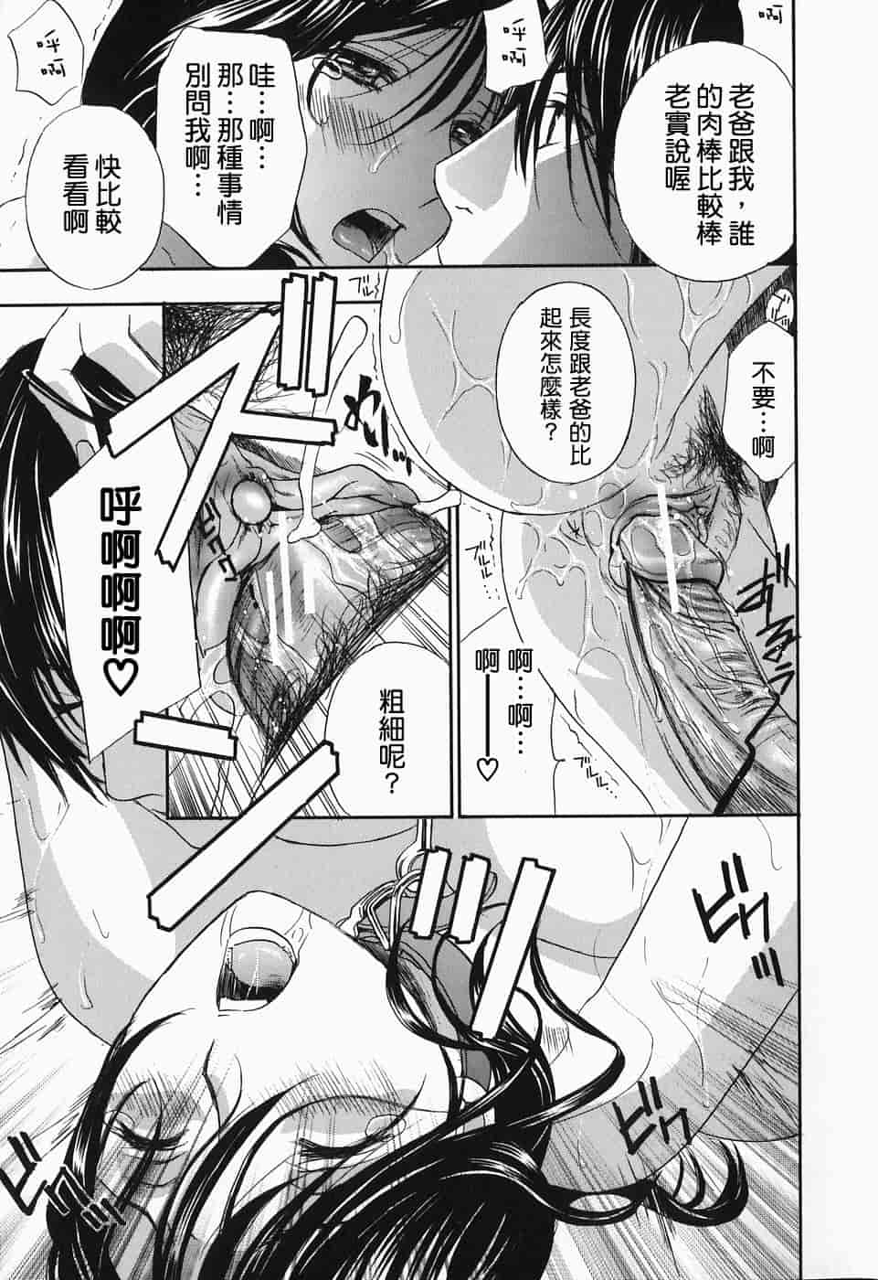 汉化版-[ドリルムラタ] イクまで…ピストン!_第1集